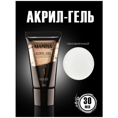 Полигель для наращивания ногтей 30 мл