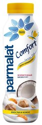 Питьевой йогурт Parmalat Comfort безлактозный мюсли и кокос 1.5%, 290 г