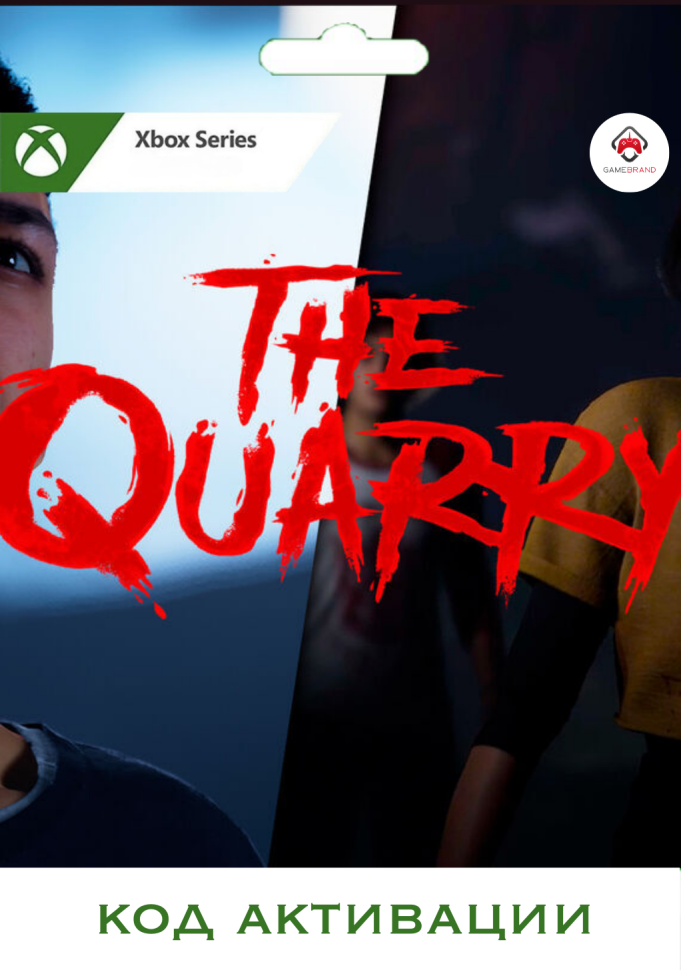Игра The Quarry Xbox Series X|S (Цифровая версия, регион активации - Турция)