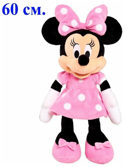 Мягкая игрушка Минни Маус розовая. 60 см. Плюшевая мышка Minnie Mouse.