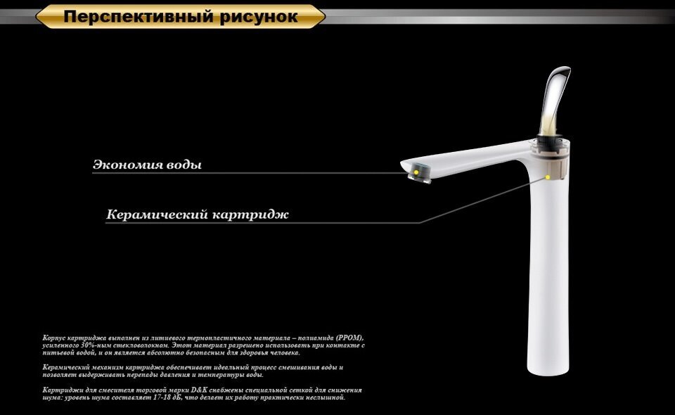 Смеситель для раковины D&K высокий DA1032041 - фотография № 7