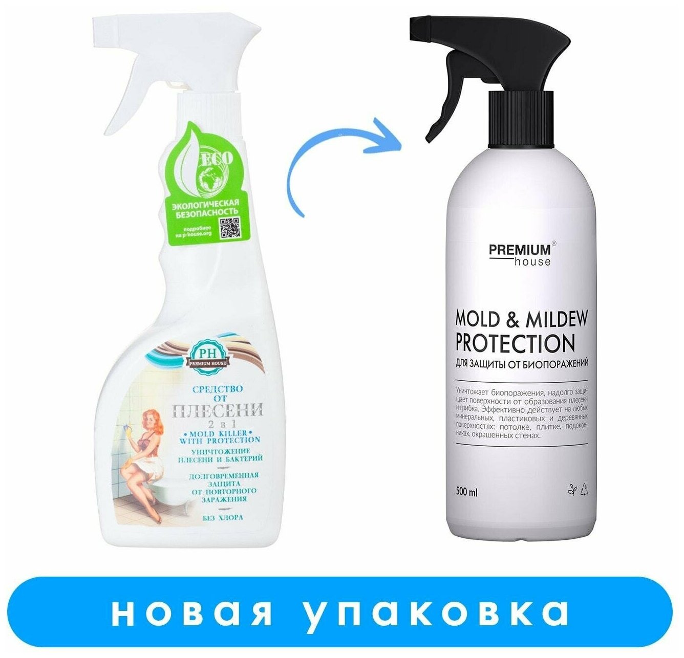 Средство для удаления плесени Premium House Mold Remover (0,5л) - фотография № 16