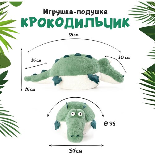 Игрушка мягкая Exoprima 