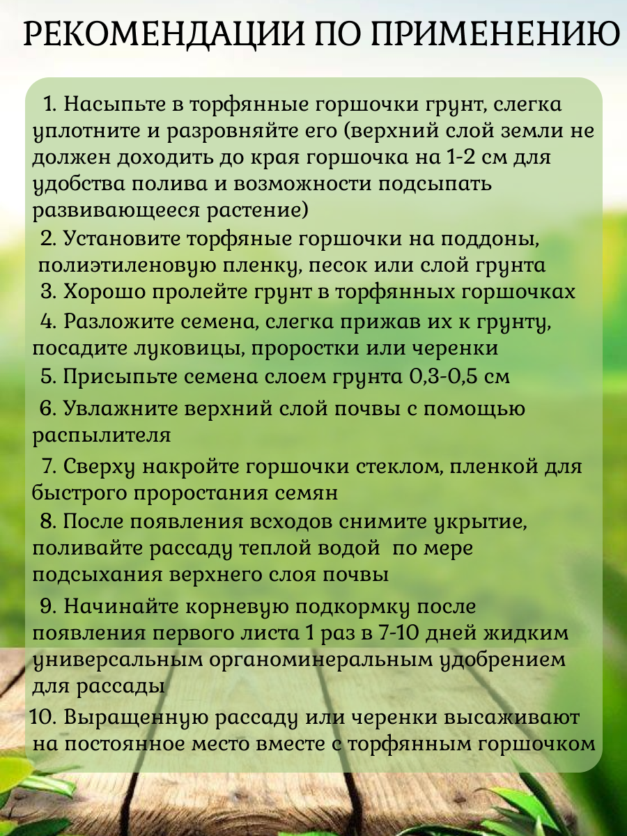 Торфяной горшок для выращивания рассады 80х80 мм, в комплекте 10 шт. - фотография № 4