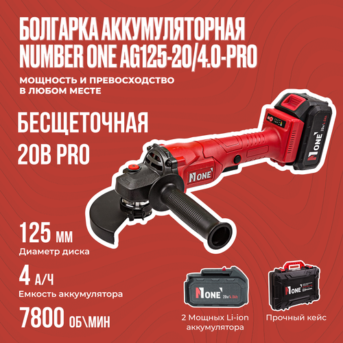 Угловая шлифовальная машина аккумуляторная NUMBER ONE AG125-20/4.0-PRO 7800 об/мин Болгарка/УШМ бесщеточная 125мм 4.0А*ч