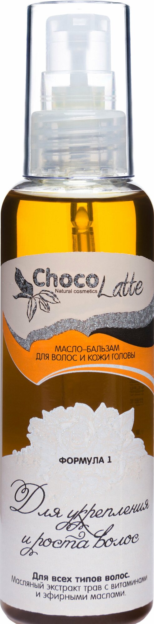 ChocoLatte Масло-бальзам для волос формула №1 для укрепления и роста волос, 100ml