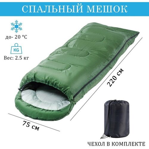 Спальный мешок туристический, 220 х 75 см, до -20 градусов, 600 г/м2 весенне-зеленый