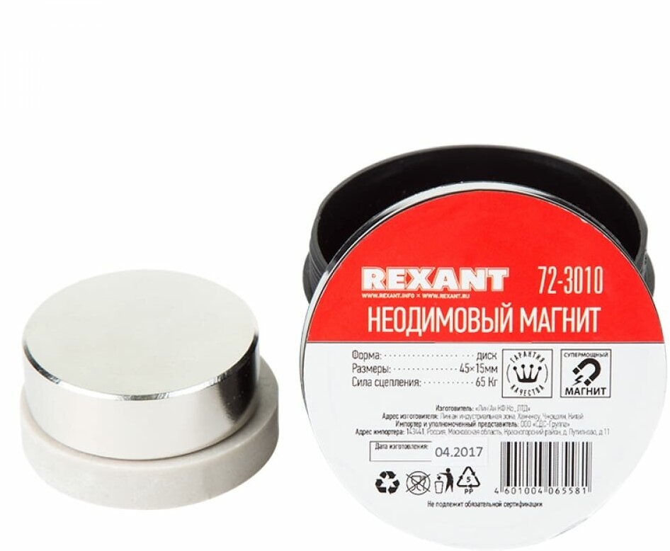 Неодимовый магнит Rexant - фото №4