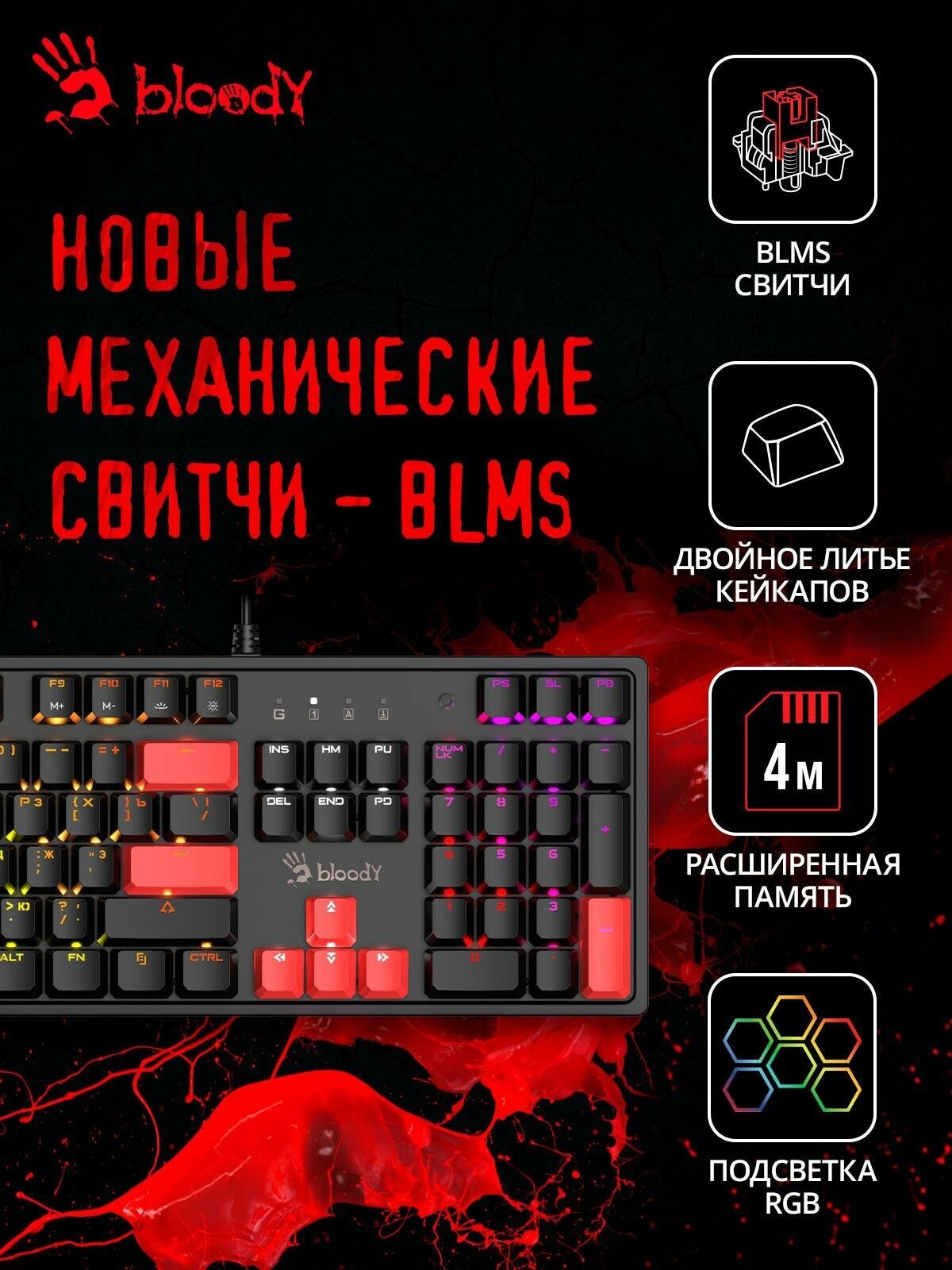 Клавиатура A4Tech Bloody S510R черный (s510r usb fire black/blms red) - фото №6