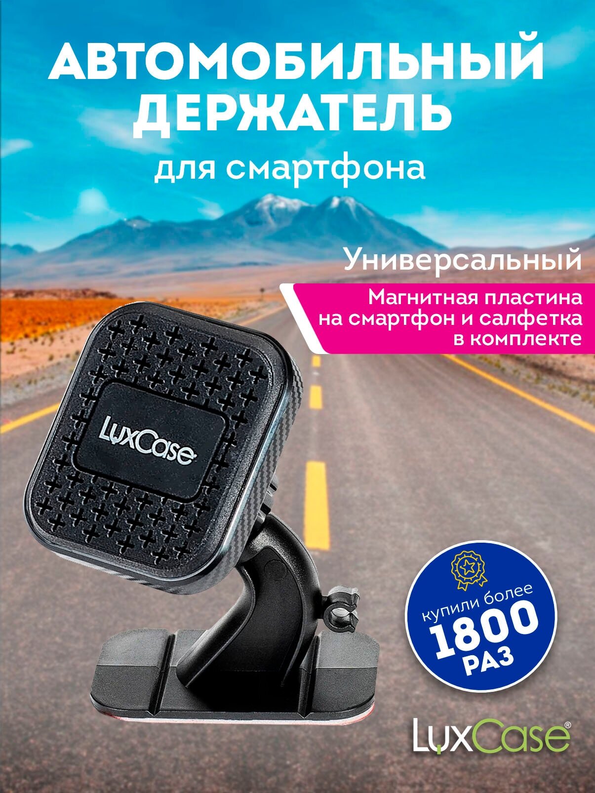 Автомобильный магнитный держатель телефона с клейкой основой CH-M 104 от LuxCase