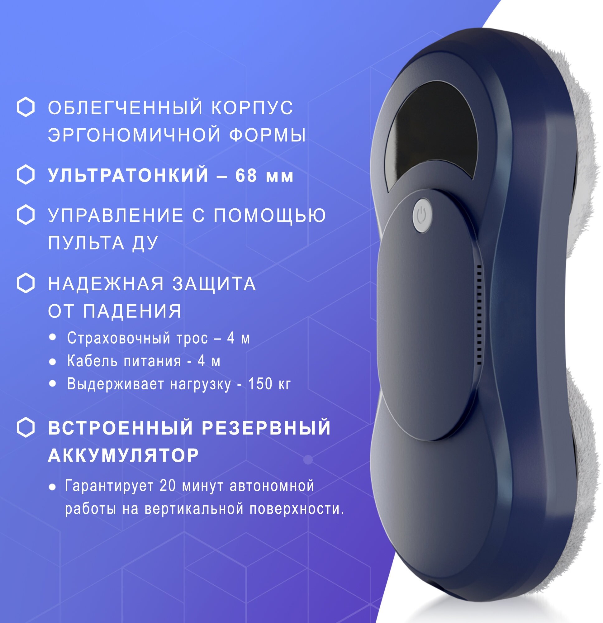 Робот мойщик окон с распылителем ультратонкий APQ Supply W250. Стеклоочиститель для мытья окон, мойщик окон на магните, плоский робот для мойки стекол - фотография № 2