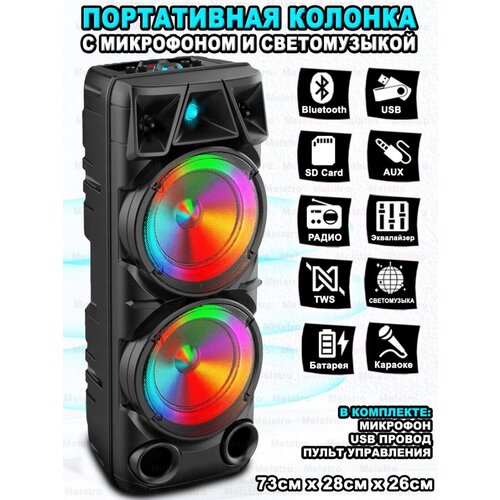 Музыкальная колонка bluetooth большая ZQS-8210 от GadFamily 860000₽