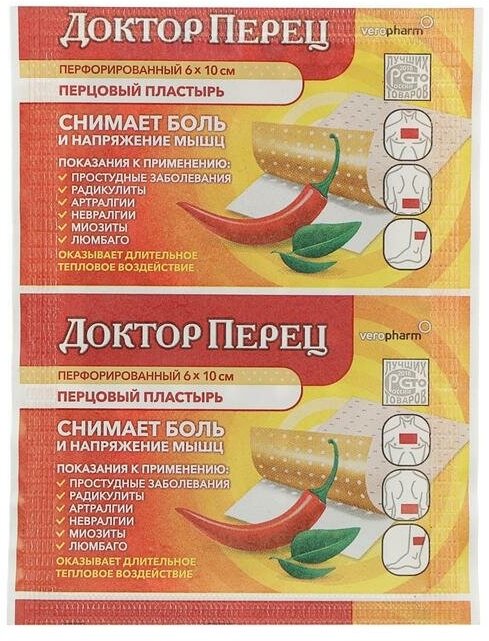 Пластырь перцовый Доктор перец с перфорацией, 1 шт., 6 x 10 см, 1 уп.