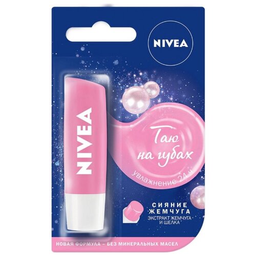 Бальзам для губ Nivea \