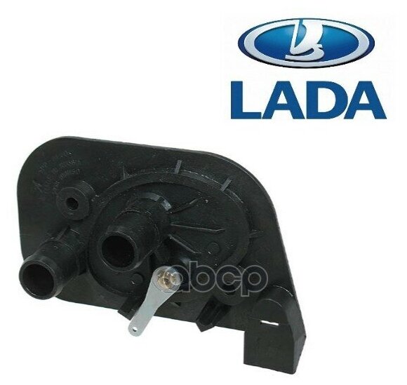 LADA 21080810115000 Кран отопителя ВАЗ-2108-99 LADA 21080810115000