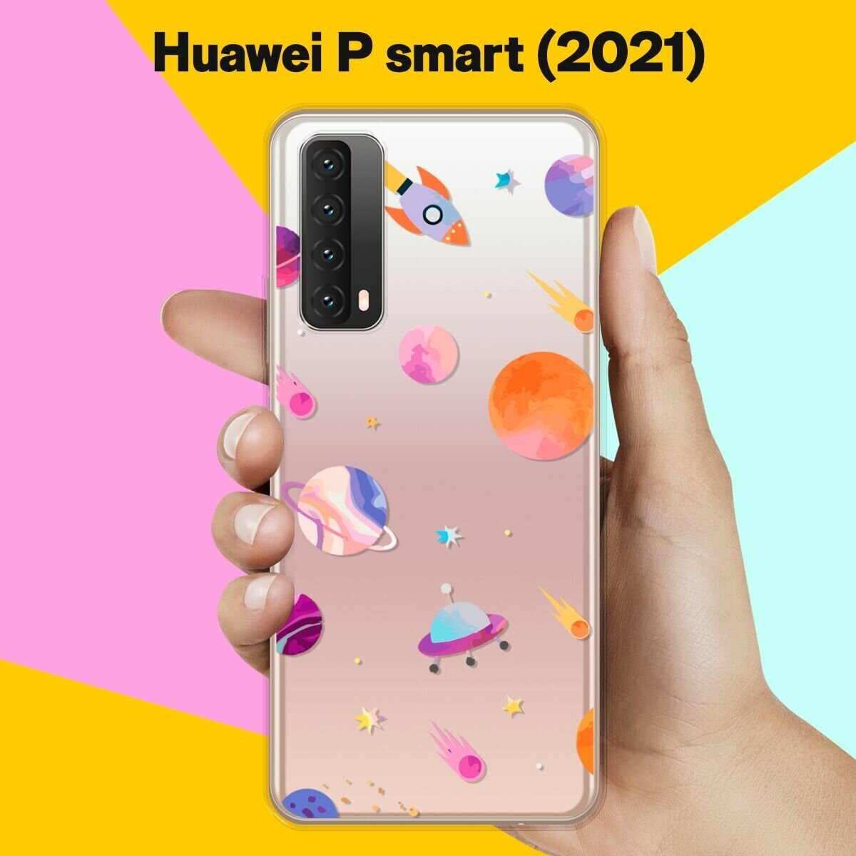 Силиконовый чехол на Huawei P smart 2021 Планеты / для Хуавей Пи Смарт 2021