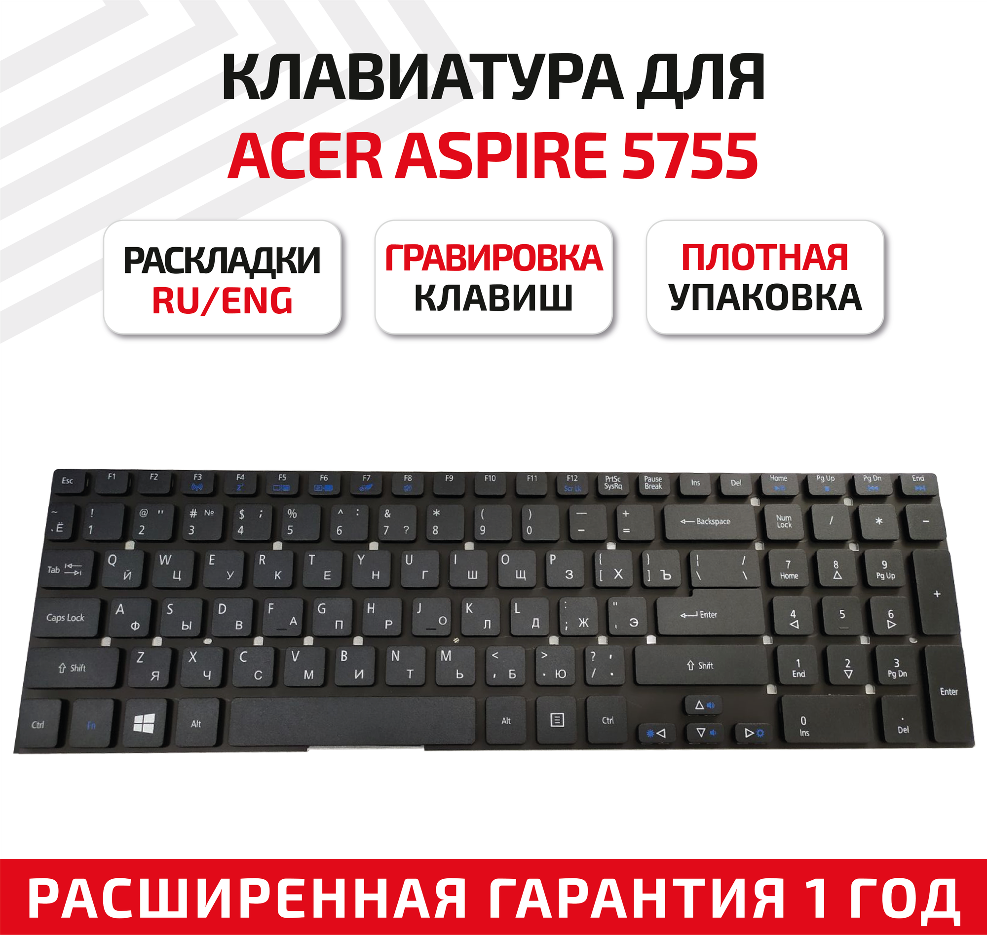 Клавиатура для ноутбука Acer Aspire 5830TG черная