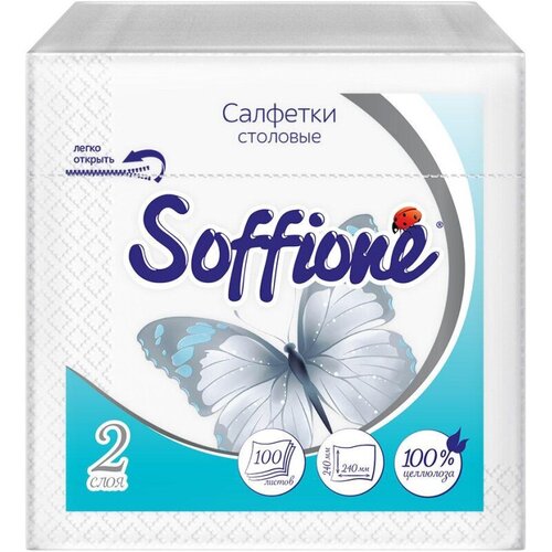 Салфетки бумажные Soffione белые 24х24см 2сл 100шт/уп салфетки soffione 2 слоя 100 шт 24х24 см столовые