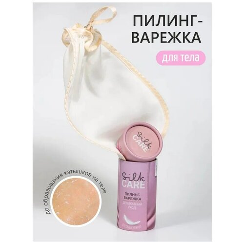 фото Скраб пилинг варежка silk care classic из 100% натурального шелка