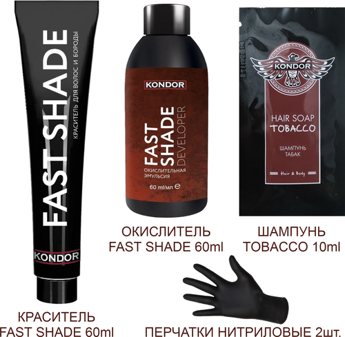 KONDOR FAST SHADE Набор для окрашивания волос и бороды (камуфляж седины) Тон 7 - светлый русый