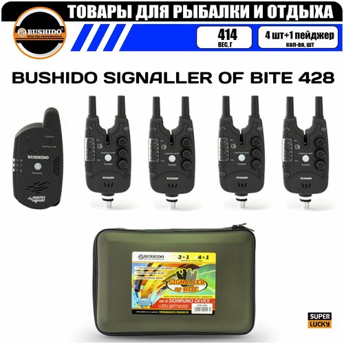 фото Набор сигнализаторов поклёвки bushido signaller of bite 428 (4шт+1пейджер) / для карповой рыбалки
