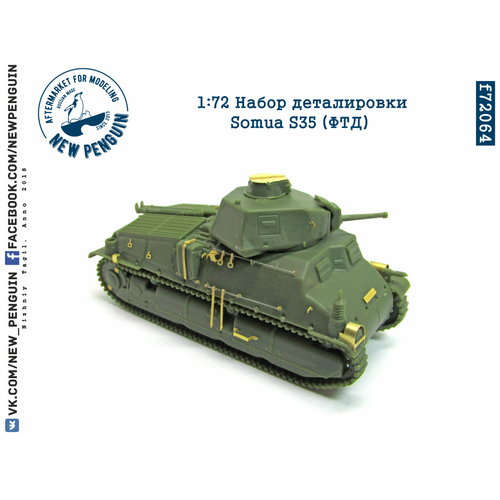 F72064 1:72 Набор деталировки Somua S35 (ФТД) f72184 1 72 набор деталировки 2с35 quot коалиция свquot фтд