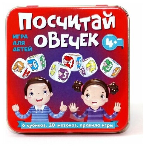 Настольная игра Посчитай овечек