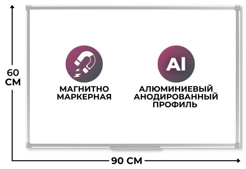 Доска магнитно-маркерная 90Attache Economy лак, рама алл с защ от вл