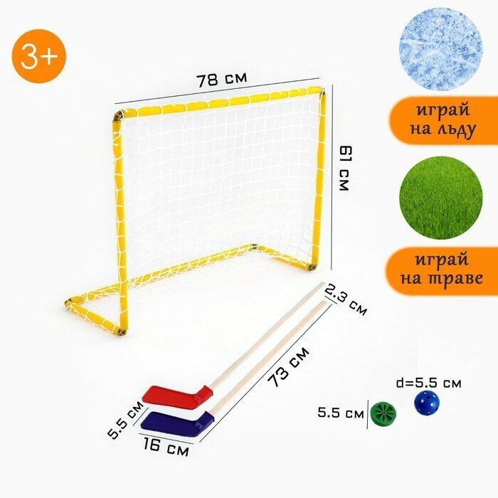 Хоккей, набор 5 в 1: клюшка 2 шт, ворота, шайба, мячик, в коробке (1шт.)