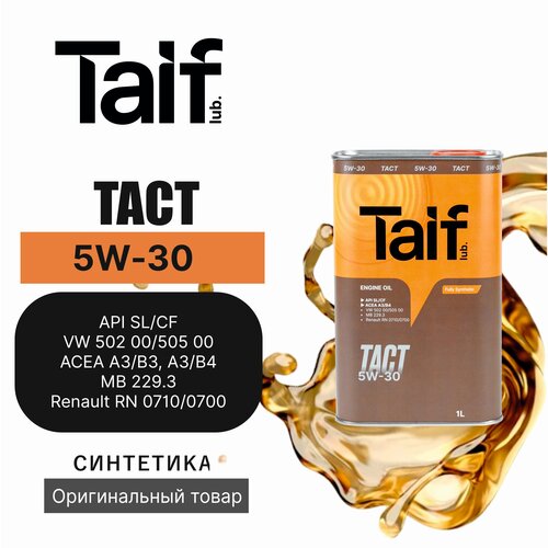 Моторное масло TAIF TACT 5W-30 SLCF A3B4 1 литр 828₽