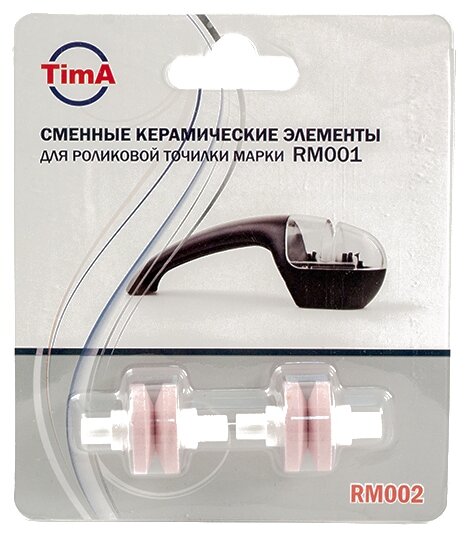 Аксессуар TimA RM002 сменные керамические ролики для точилки, 2 шт - фотография № 2