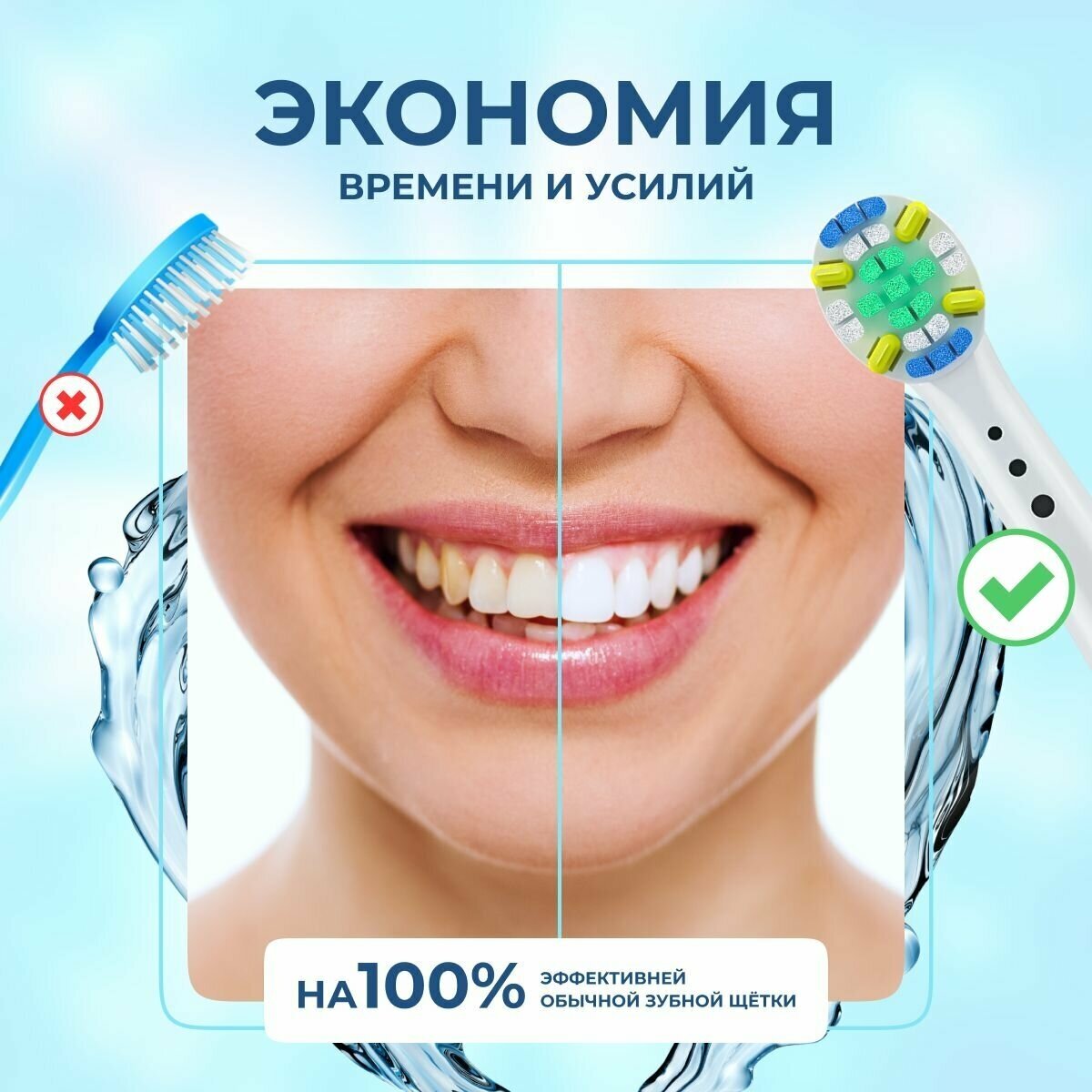 Насадки для зубной щетки Oral-B, средней жесткости. DeviceArhipS YE-25a. - фотография № 5