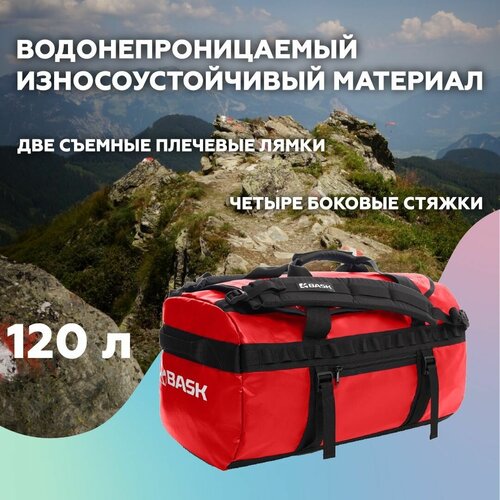 Баул BASK Transport 120 V2 синий тмн