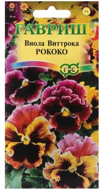 Гавриш Семена цветов Виола "Рококо", виттрока, 0,05 г