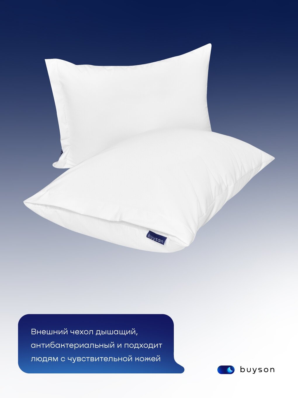 Анатомическая набивная подушка для сна buyson BuyDream, 50х70 см - фотография № 4