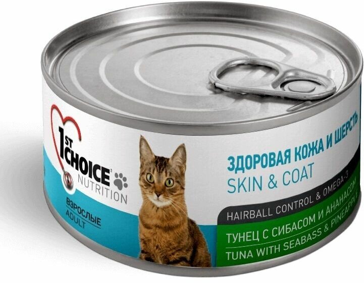 1st Choice консервы для взрослых кошек с тунцом и сибасом для здоровой кожи и шерсти 85гр - фотография № 4