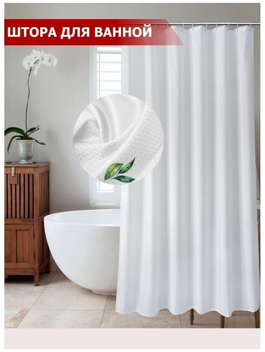 фото Шторы для ванной, тканевая 180х180