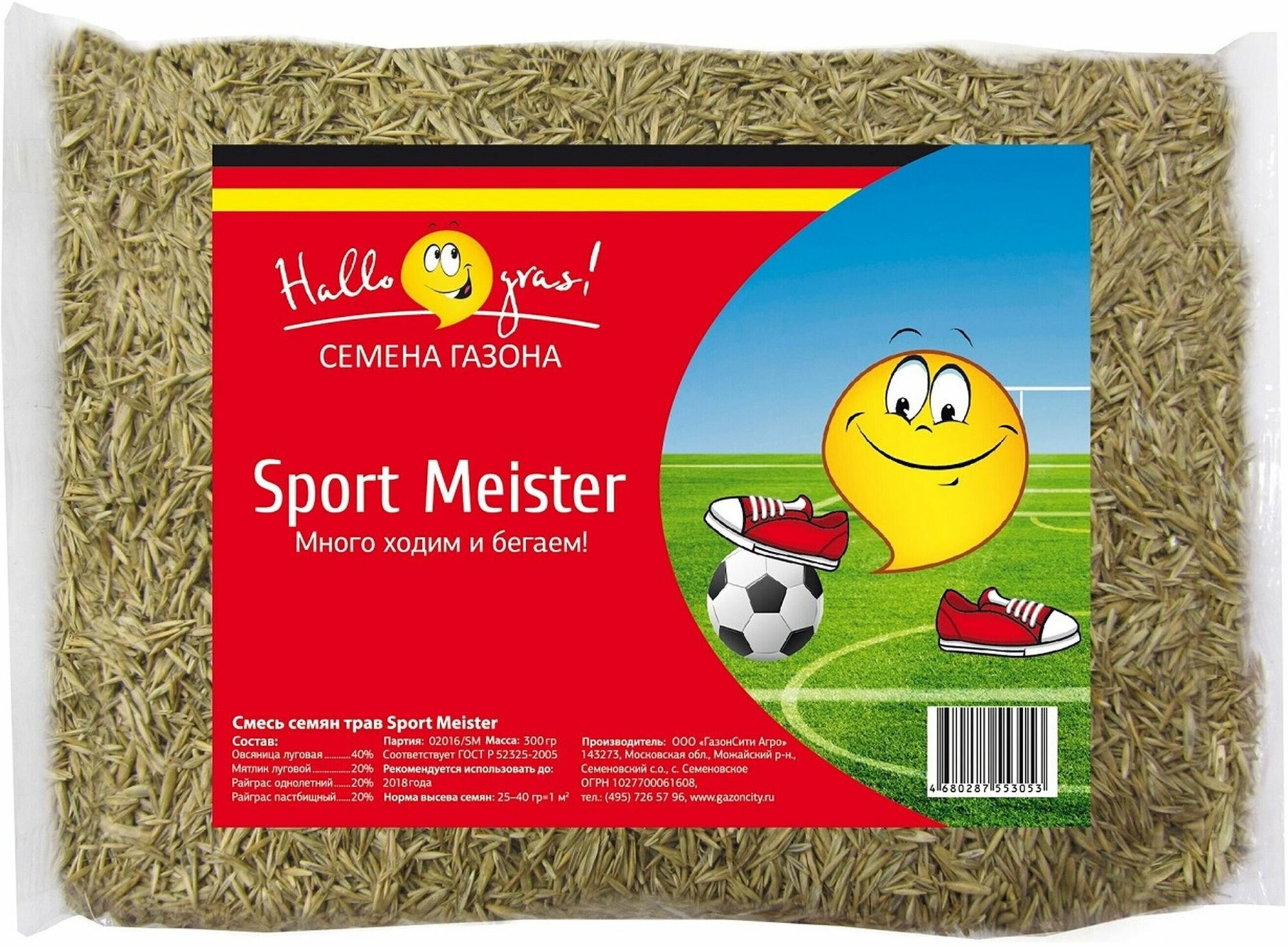 Семена газонной травы ГазонCity Hallo, gras! Sport Meister 0,3 кг