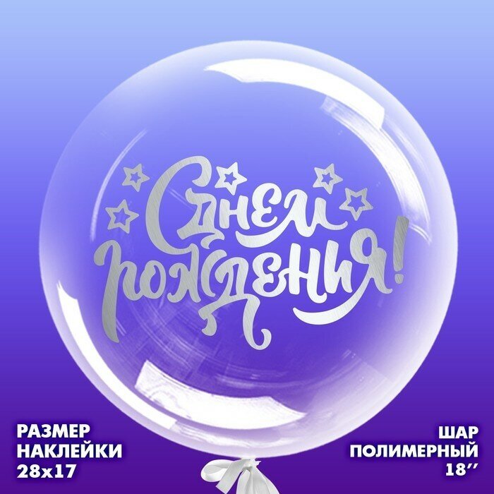 Плоттер для наклеек на воздушные шары — купить по низкой цене на Яндекс ...