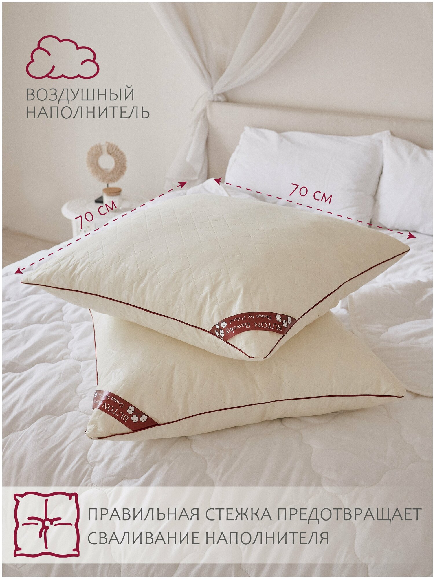 Подушка для сна Buton Bawelny 70*70 из силиконизированного волокна лебяжий пух, высота 12 см, цвет кремовый - фотография № 4