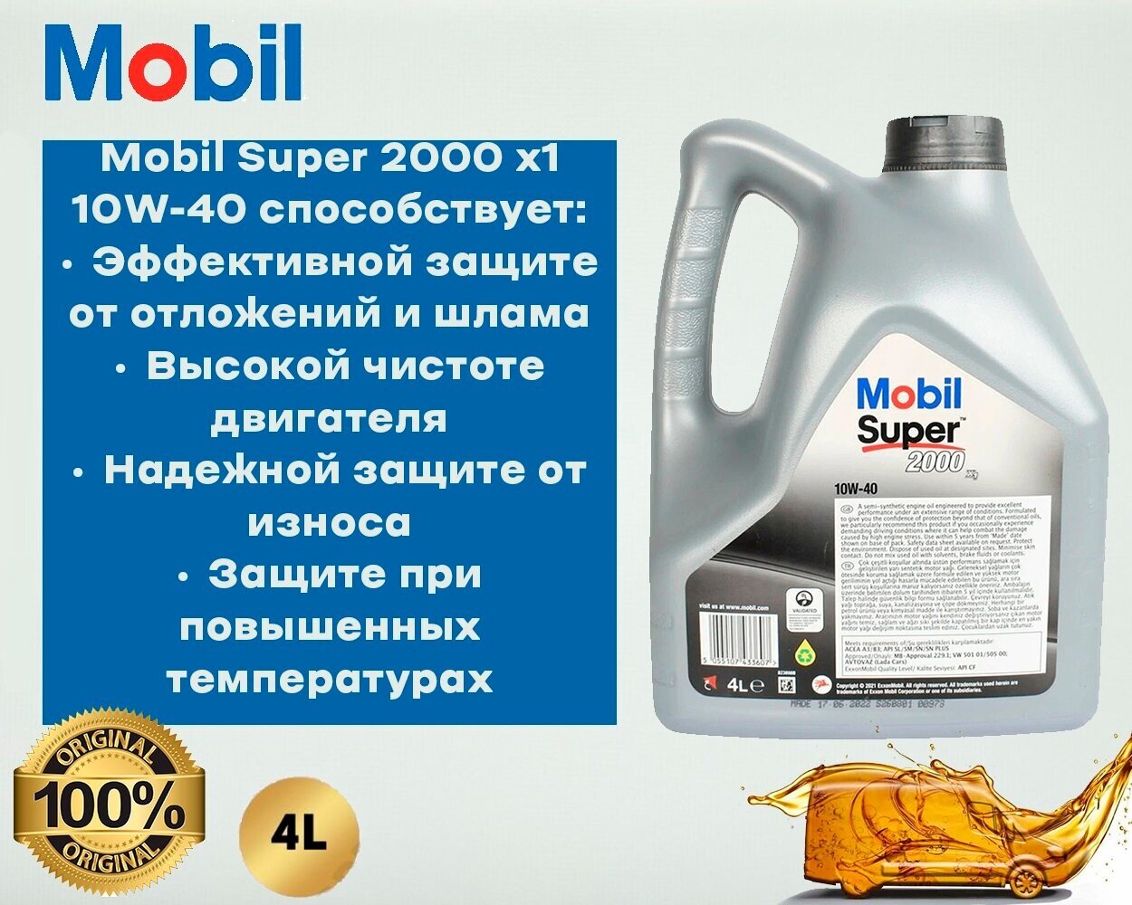 Моторное масло Mobil Super 2000 X1 10W-40 4л. (арт. 152568) MOBS-10W40-4L