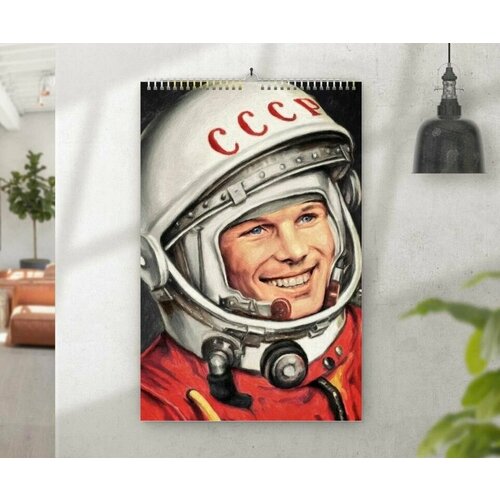 Календарь MIGOM настенный перекидной принт А3 День Космонавтики, 12 Апреля - 0008
