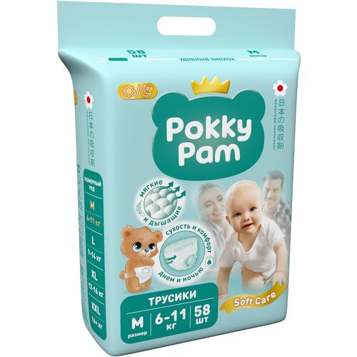 фото Подгузники трусики детские pokky pam для детей, m.