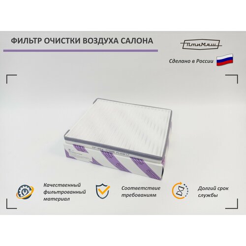 Фильтр очистки воздуха салона Лада Приора 2170 с кондиционером HALLA с прорезями для установки 399₽