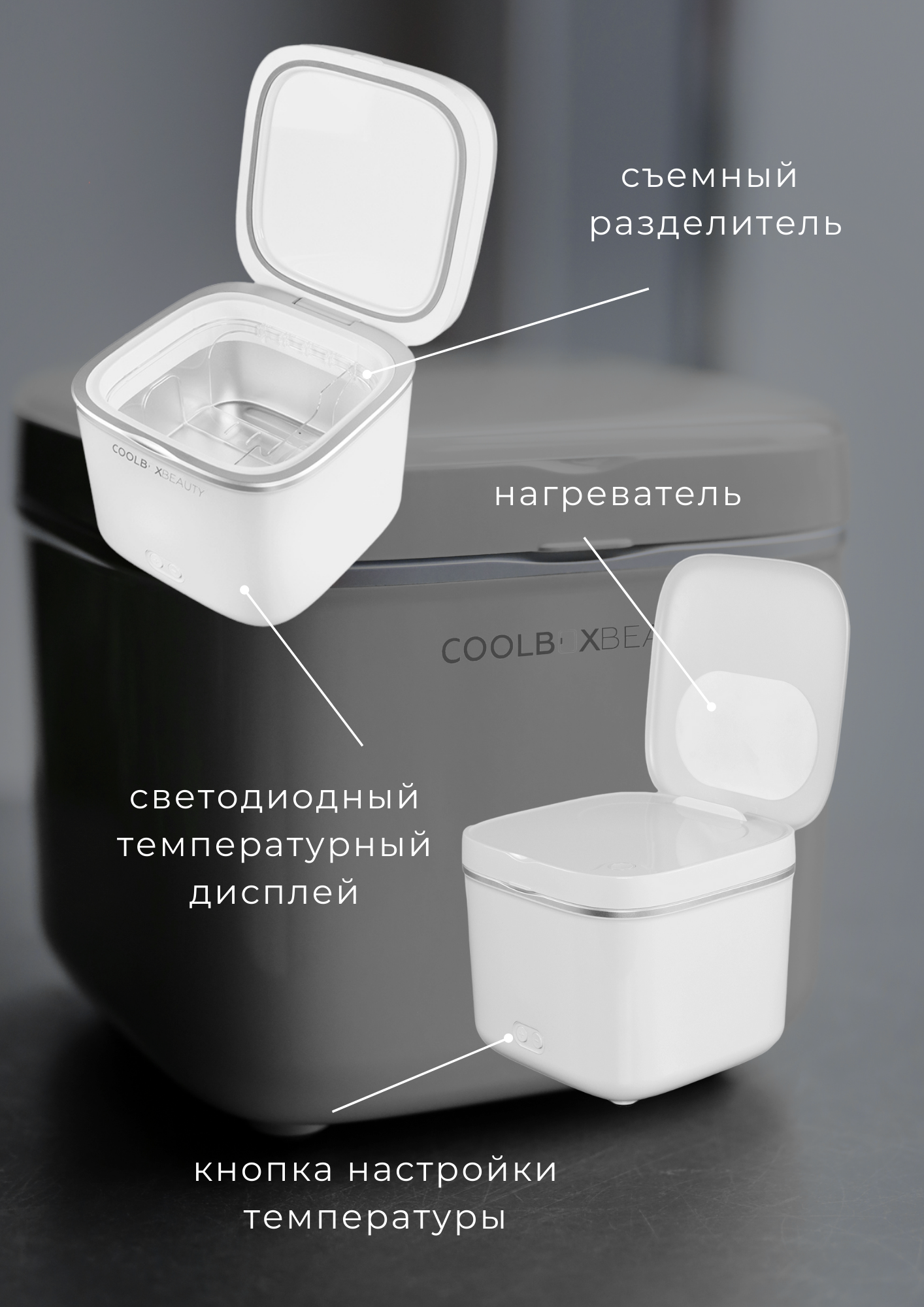 COOLBOXBEAUTY Мини-холодильник для косметики и лекарств Up Box 4 литра