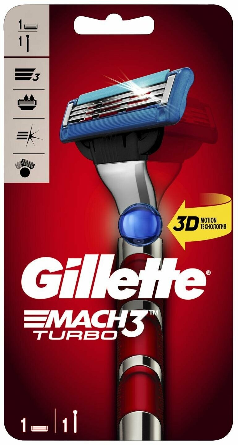 Станок для бритья GILLETTE Mach3 Turbo 3D, Red с 1 кассетой