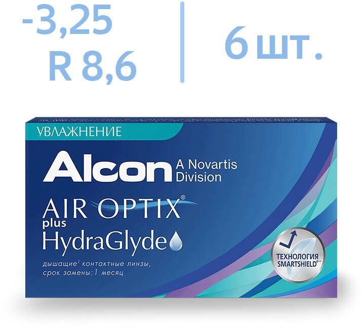 Контактные линзы Air Optix (Alcon) Plus HydraGlyde 6 pk R 8,6, D -3,25