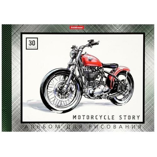 Альбом для рисования А4, 30 листов, блок 120 г/м², на клею, Erich Krause Motorcycle Story, 100% белизна, твердая подложка