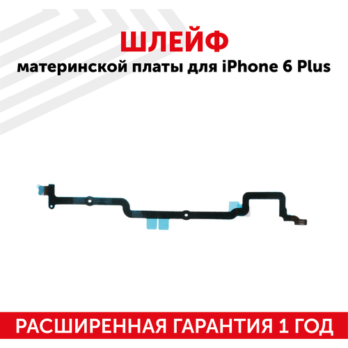 Шлейф материнской платы для мобильного телефона (смартфона) Apple iPhone 6 Plus