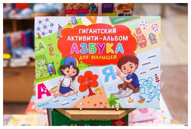 Азбука для малышей (Дмитриева Виктория Дмитриевна) - фото №5